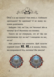 Ілюстрована сторінка української книги зі скелетом та магічними символами — книга фентезі | BookCafe