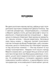 Сторінка української книги з текстом передмови — українська книгарня онлайн | BookCafe