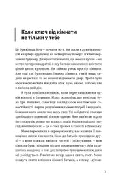 Сторінка української книги з текстом та заголовком — книги українською | BookCafe