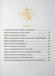Зміст дитячої книжки з ілюстрацією Пеппі Довгапанчохи — дитячі книжки українською | BookCafe