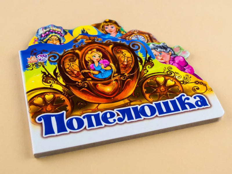 Яскрава обкладинка дитячої книжки «Попелюшка» видавництва Ранок — дитячі книжки українською | BookCafe