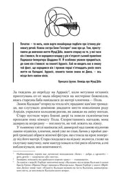 Ілюстрована сторінка української книги з текстом та малюнком пера — українська книгарня онлайн | BookCafe