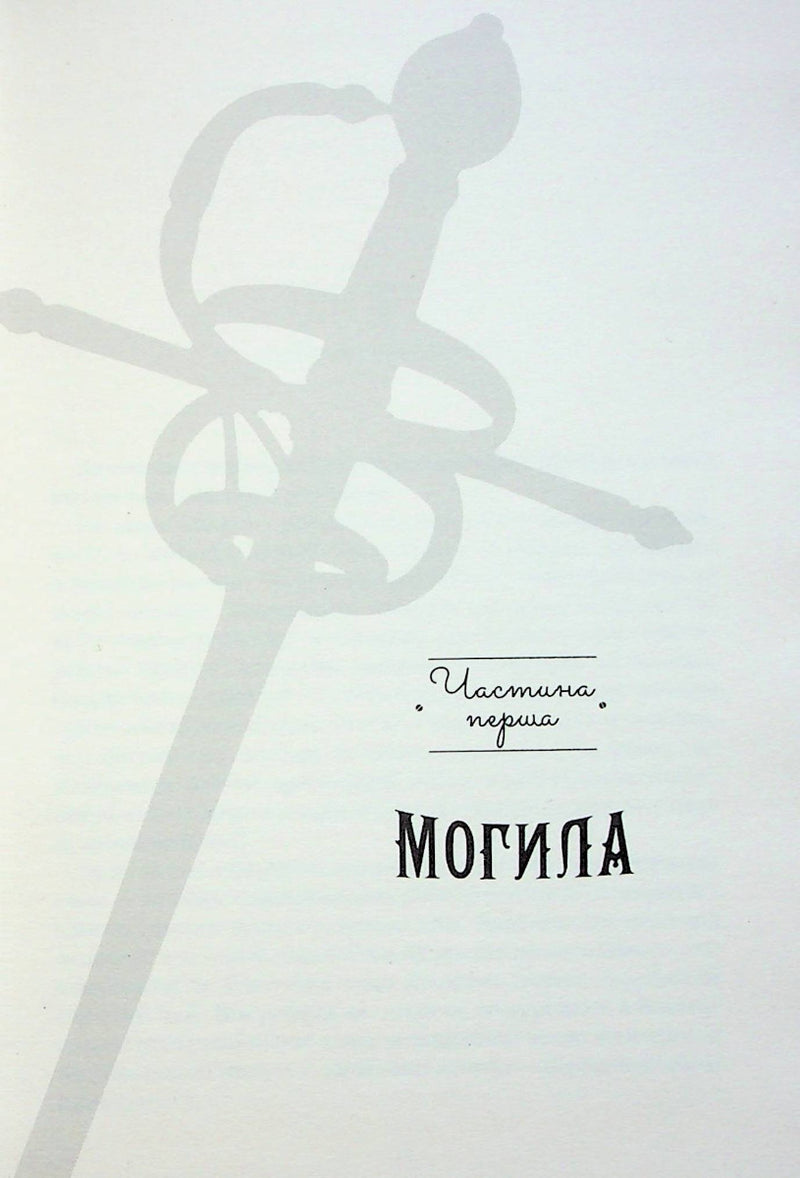Агенція "Локвуд і Ко". Порожня могила