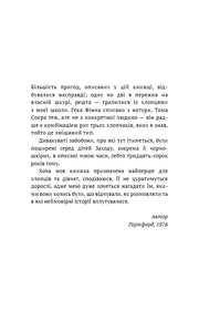 Текстова сторінка української книги з авторським вступом — українська книгарня онлайн | BookCafe