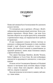 Сторінка подяк з українською книжкою — книги українською в Польщі | BookCafe