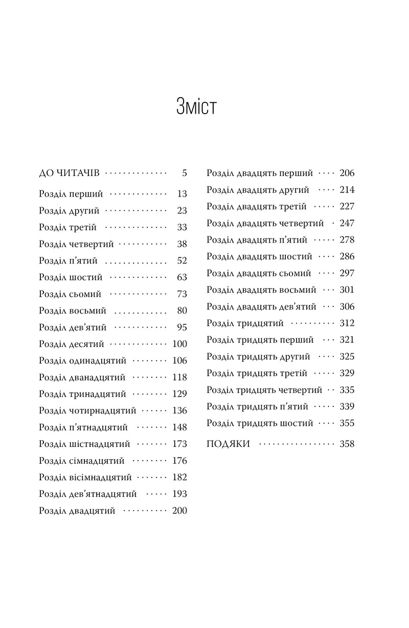 Книгаренька щастя