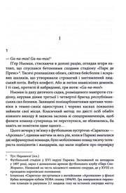 Сторінка української книги з текстом та примітками — українська книгарня онлайн | BookCafe