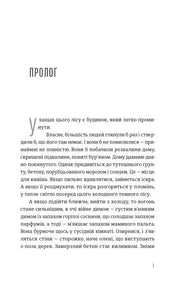 Ілюстрована сторінка української книги з декоративним текстом — українська книгарня онлайн | BookCafe