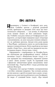 Сторінка української книги з біографією автора — українська класика | BookCafe