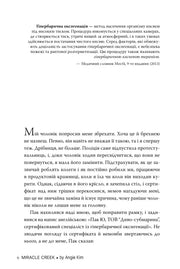 Сторінка української книги з текстом та цитатою з медичного словника — книги українською | BookCafe