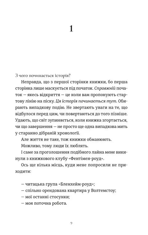 Комплекс Кассандри