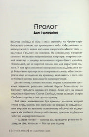 Сторінка української книги з прологом та текстом — книга фентезі | BookCafe