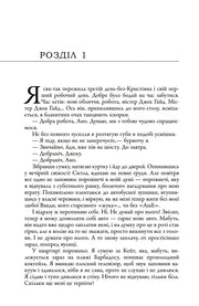 Сторінка української книги з розділом 1 та декоративною літерою — книги українською | BookCafe