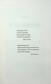 Сторінка з поезією українською мовою — українська поезія | BookCafe