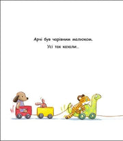 Ілюстрація з тваринками на іграшковому потязі — дитячі книжки українською | BookCafe