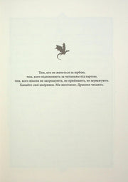 Сторінка української книги з ілюстрацією дракона та поетичним текстом — українська поезія | BookCafe