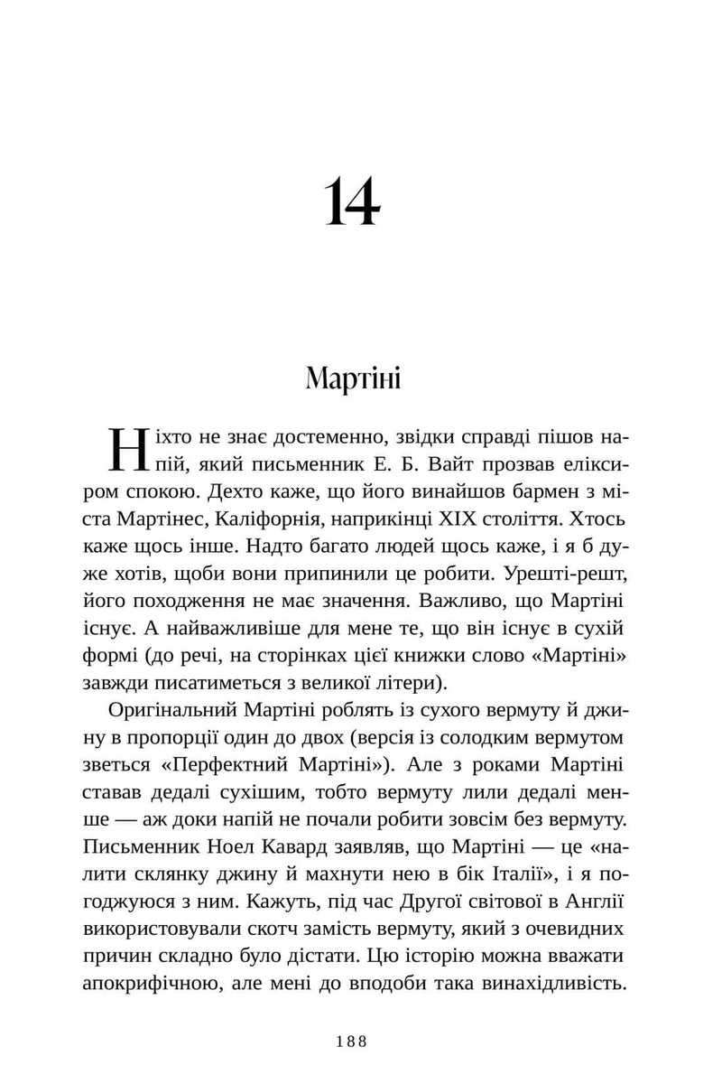 Смак. Мої історії про життя та їжу