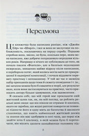 Ілюстрована сторінка української книги з декоративним текстом та каретою — українська книгарня онлайн | BookCafe
