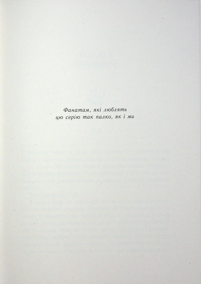 Зламаний принц