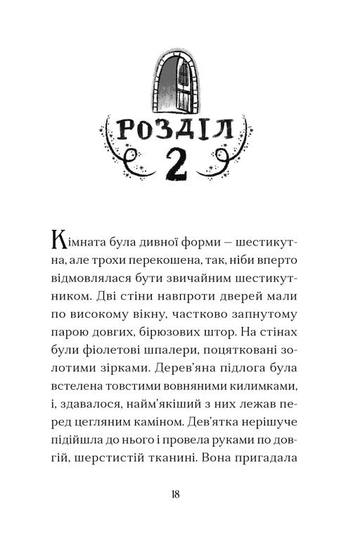 Вежа на краю часу