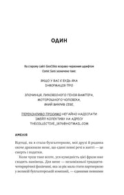 Сторінка української книги з текстом та заголовками — українська книгарня онлайн | BookCafe
