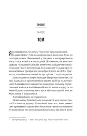 Сторінка української книги з прологом та текстом — книги українською в Польщі | BookCafe