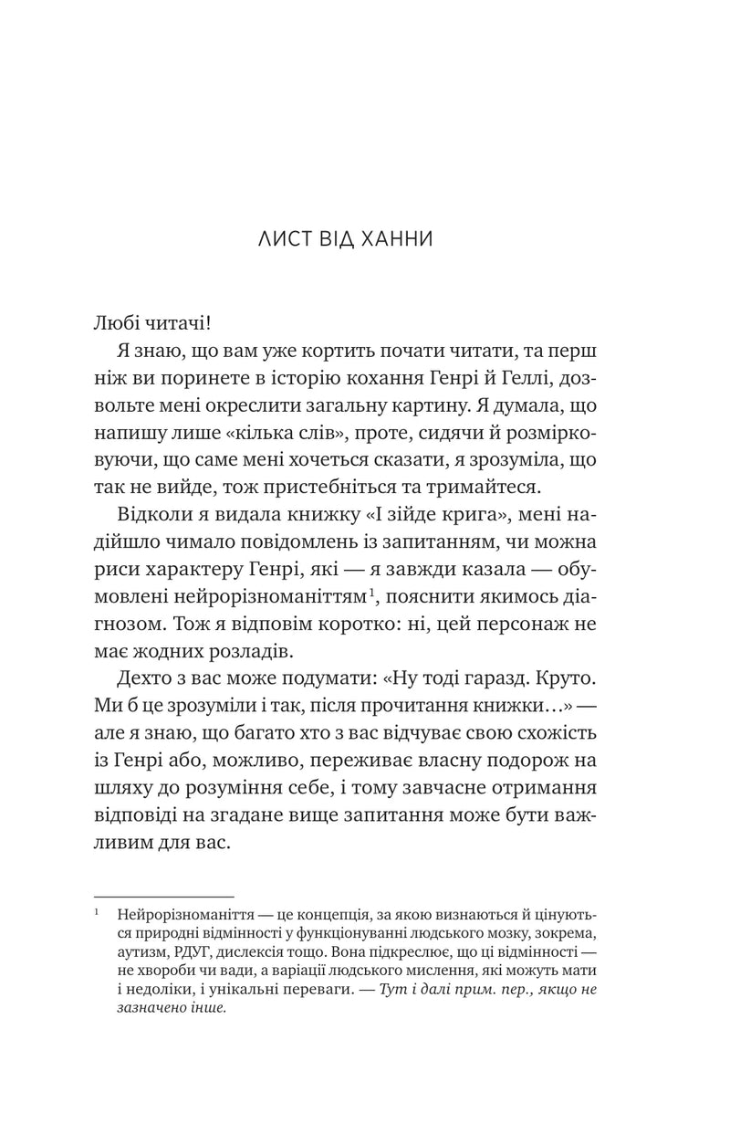 І забринить мрія