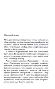 Сторінка української книги з текстом листа читачу — книги українською в Польщі | BookCafe