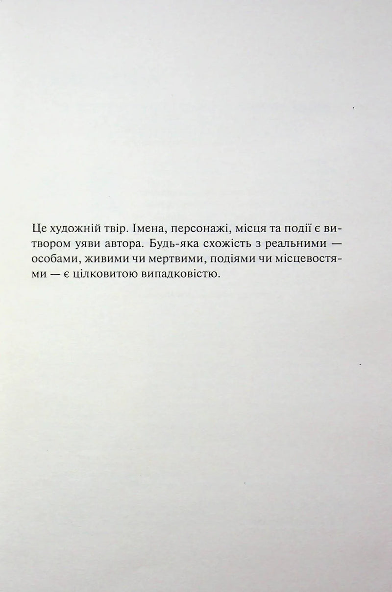 Вбивство в родині