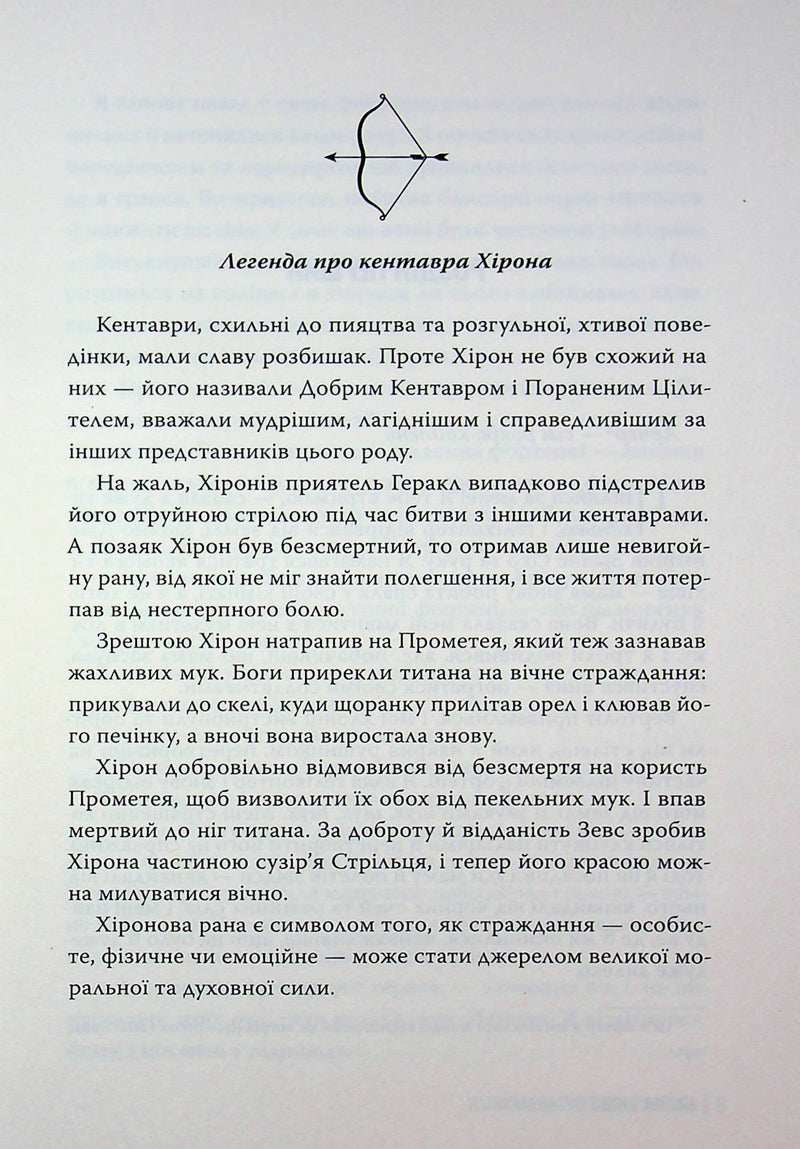 Голос Арчера. Там, де любов зустрічається з долею. Книга 1