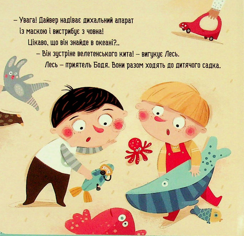 Бодьо у лікаря