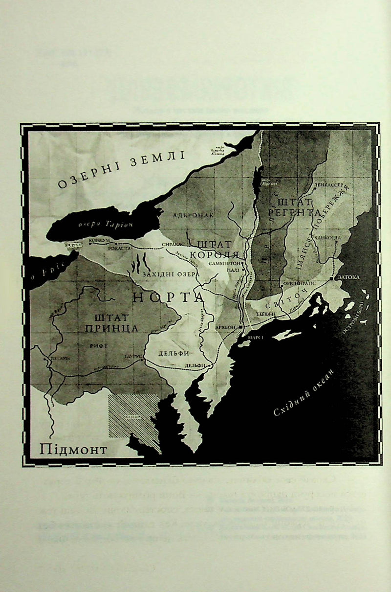 Скляний меч