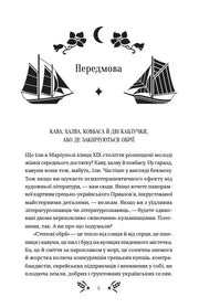 Сторінка української книги з текстом та ілюстраціями кораблів — українська книгарня онлайн | BookCafe