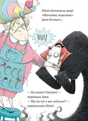 Ілюстрована сторінка дитячої книжки з казковими персонажами — дитячі книжки українською | BookCafe