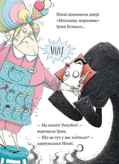 Ілюстрована сторінка дитячої книжки з казковими персонажами — дитячі книжки українською | BookCafe