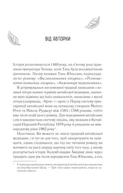 Сторінка української книги з текстом та ілюстраціями листя — українська книгарня онлайн | BookCafe