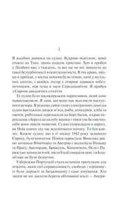 Ілюстрована сторінка української книги з декоративним текстом — українська книгарня онлайн | BookCafe