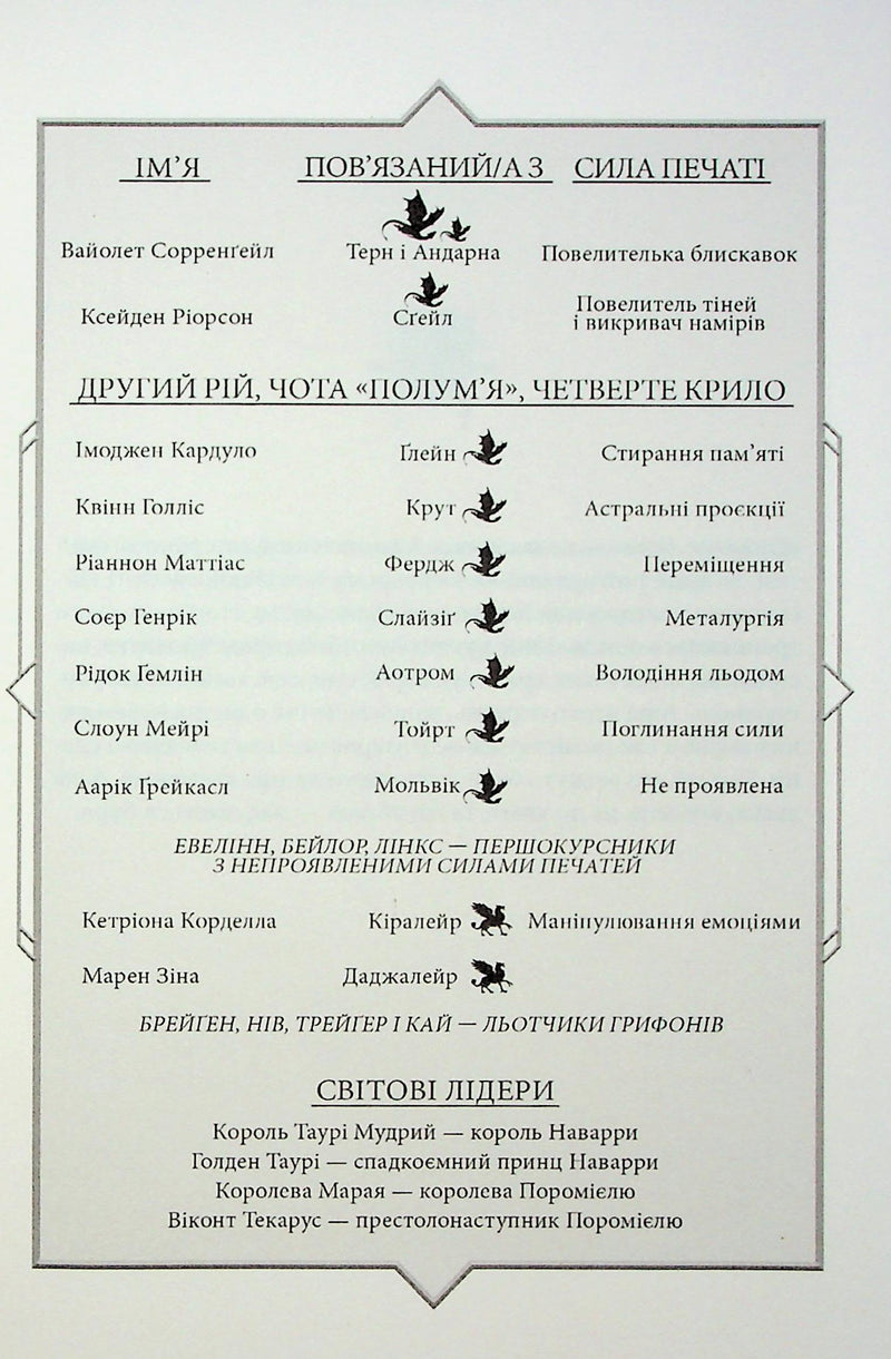 Оніксова буря