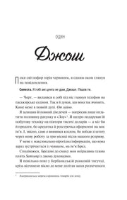Сторінка української книги з текстом та назвою розділу «Один» — книги українською в Польщі | BookCafe