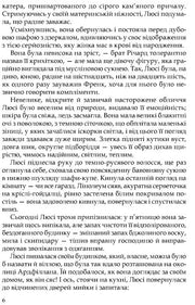 Сторінка української книги з художнім текстом та ілюстраціями — українська книгарня онлайн | BookCafe