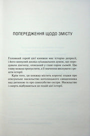 Сторінка з попередженням щодо змісту української книги — книги українською в Польщі | BookCafe