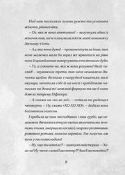 Ілюстрована сторінка української дитячої книжки з казковим текстом — дитячі книжки українською | BookCafe