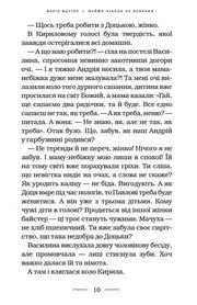 Сторінка української книги з текстом та ілюстрацією — українська книгарня онлайн | BookCafe