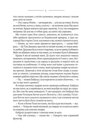 Ілюстрована сторінка української книги з декоративним текстом — українська книгарня онлайн | BookCafe