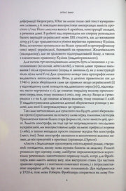 Сторінка української книги з текстом про мову та правопис — українська класика | BookCafe