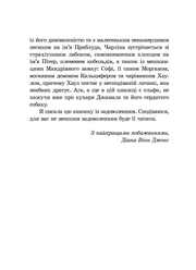 Текстова сторінка української книги з авторським привітанням — книги українською в Польщі | BookCafe