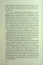 Сторінка української книги з чітким текстом та номером сторінки — книги українською | BookCafe