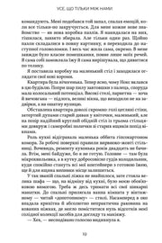 Сторінка української книги з текстом та заголовком — книги українською в Польщі | BookCafe