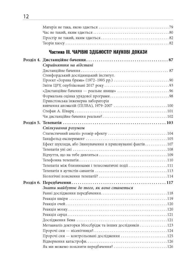 Кінець перевернутому мисленню