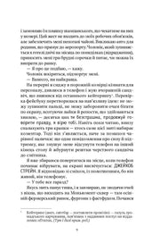 Сторінка української книги з текстом та приміткою — українська книгарня онлайн | BookCafe